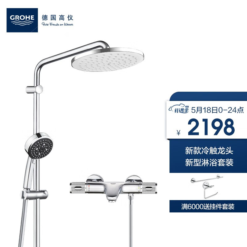 高仪（GROHE）淋浴花洒怎么样？是否值得吗？选前必看的真相！damdhav