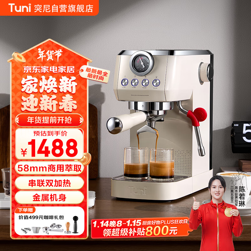 突尼咖啡机意式浓缩小型家用办公室半自动蒸汽打奶发泡拉花串联双加热 E1