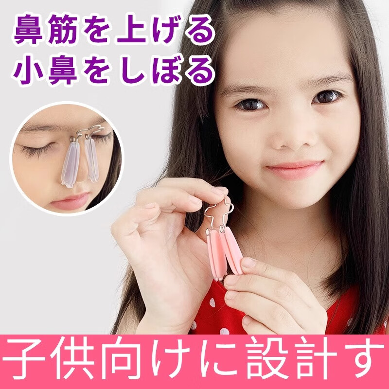日本美鼻夹儿童美鼻神器挺鼻器鼻梁增高器缩小鼻翼鼻子变挺矫正器 透明儿童款【送收纳盒+按摩滚轮