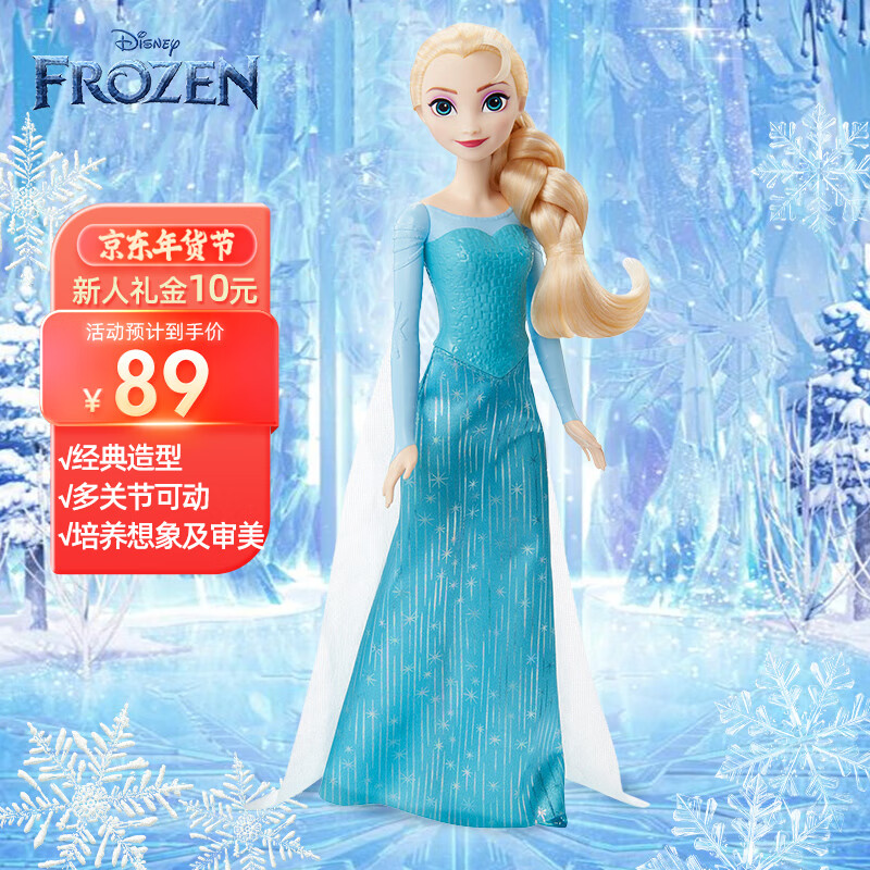 芭比（Barbie）女孩圣诞礼物冰雪奇缘1公主娃娃-冰雪奇缘1艾莎公主娃娃HLW47