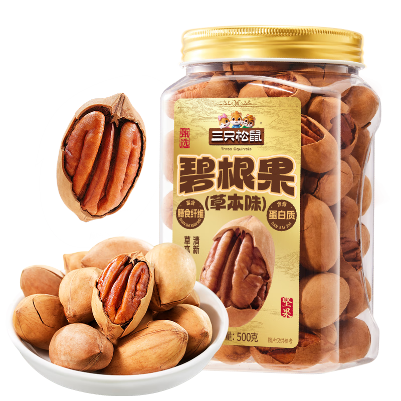 三只松鼠草本味碧根果500g/罐 坚果炒货干果手剥休闲零食送礼