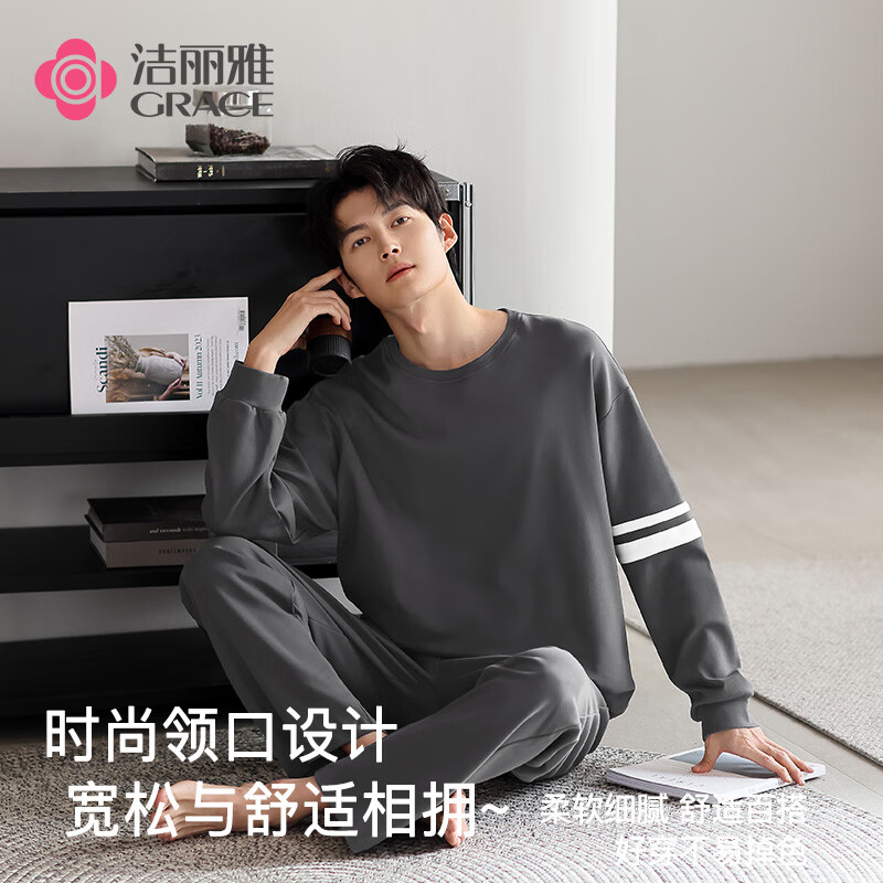 洁丽雅高端睡衣男士纯棉秋冬长袖长裤套装纯色棉可外穿家居服男款 44449-TR 2XL （建议150-170斤）