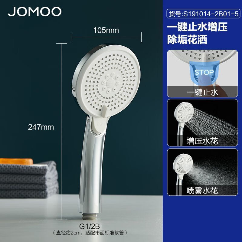 九牧黑色增压淋浴花洒喷头加压高压一键止水家用热水器花洒头顶喷