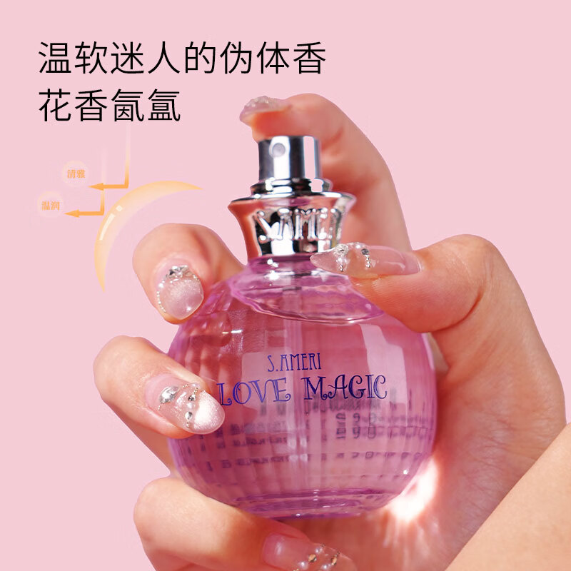 圣美伦心动魔法香水甜美花果香清新持久留香甜心女香送女朋友礼物 心动魔法【50ml】拍1到手5件