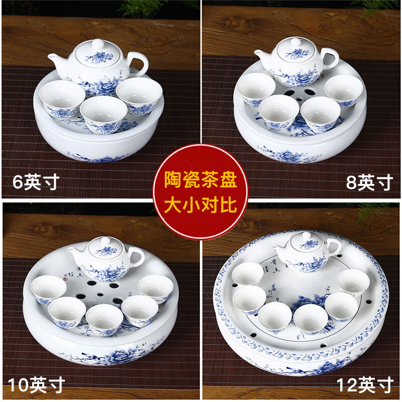 陶瓷茶盘托盘圆形家用宜兴茶台潮汕功夫茶具储水小型白瓷茶盘茶托 10英寸五福临门  整套功夫茶具