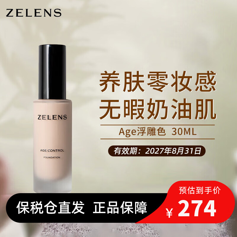 ���ڲ�����ZELENS�۵�Һ�����������ͼ� �۵�Һ�־���覿��ͷ���30ml ʥ���������� ����ɫ����Ƥ���ã�