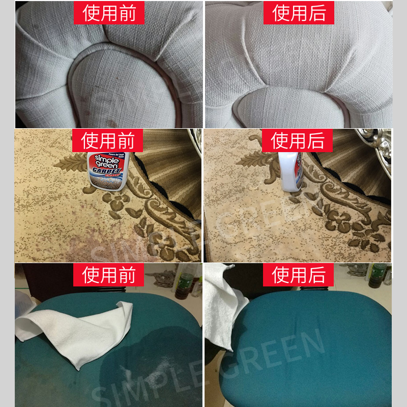 简绿布艺沙发清洁剂地毯干洗剂免水洗科技布沙发专用清洗剂墙布清洁剂 买4送1（到手5瓶）