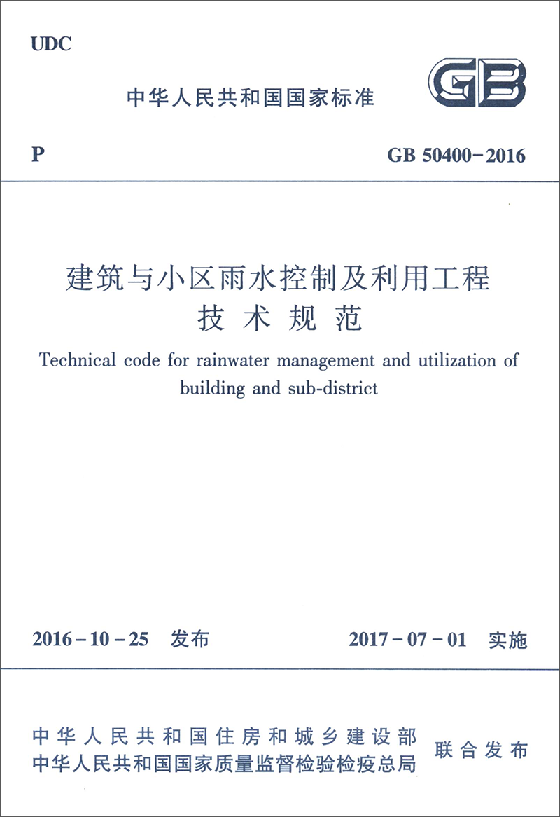 中国建筑工业出版社标准和规范商品评价及历史价格走势