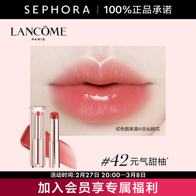 ��ޢ��LANCOME����������ˮ���� �ں�����������Ů��  ���˽�Ů������ 3g��42 Ԫ������