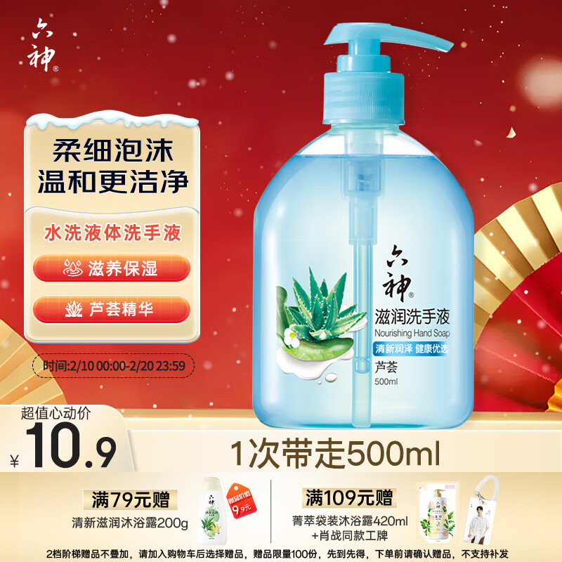 ���񡾲ݱ�«��������ϴ��Һ500ml*1(��ˬ �ºͽྻ ��ĭ���� ����)