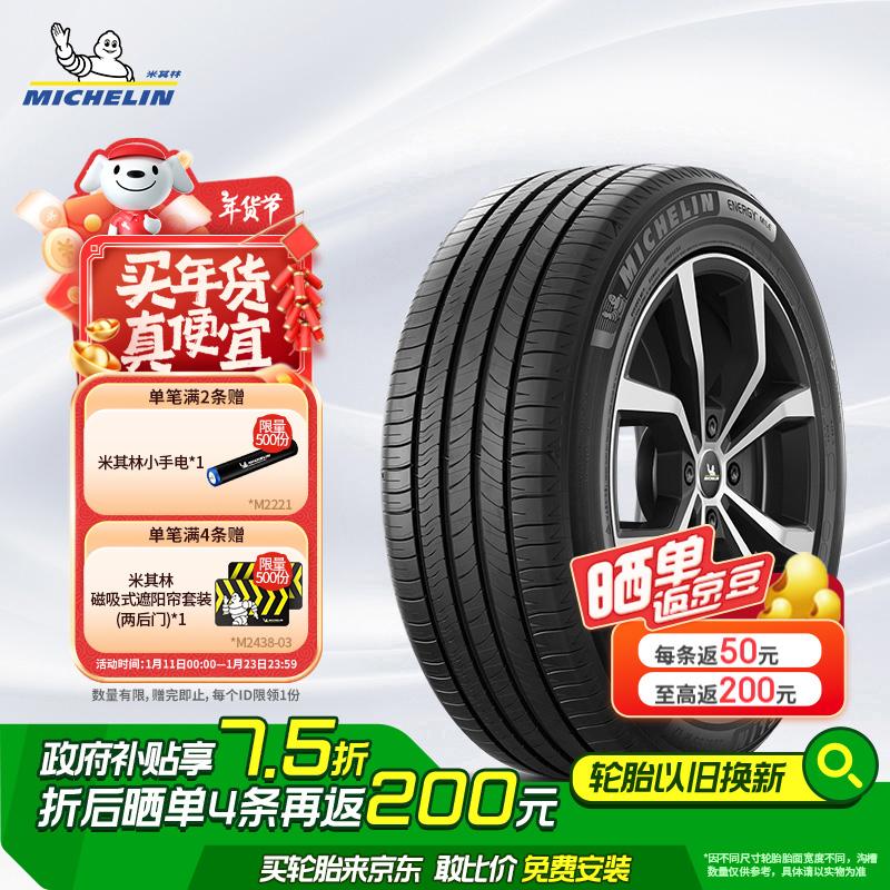 ڲ֣MICHELIN̥ 235/50R18 97W Խ ENERGY MILE 䱦X3/S 830.16Ԫ