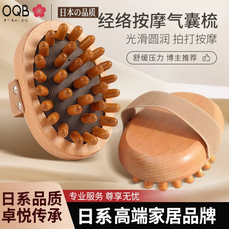 OQB�ձ�����ˢ����ȫ��ͨ�û���ƣ���ľ��Ħ����Ů��������ͷ����Ħ ��ȫ��ͨ�á�ľ�ƾ���ˢ*2