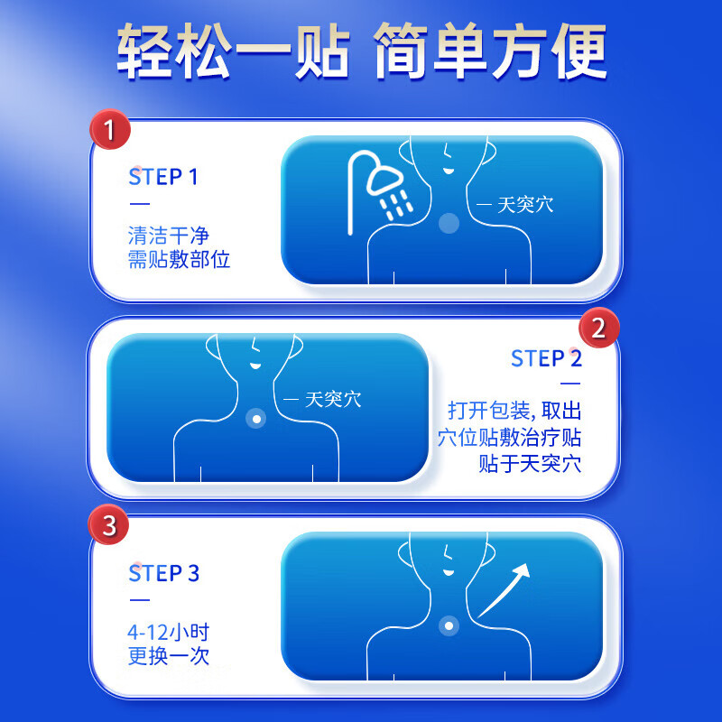 白云山花城止咳去痰贴咽炎贴喉咙发炎扁桃体发炎专用嗓子干咳有痰异物感 止咳贴 五盒装