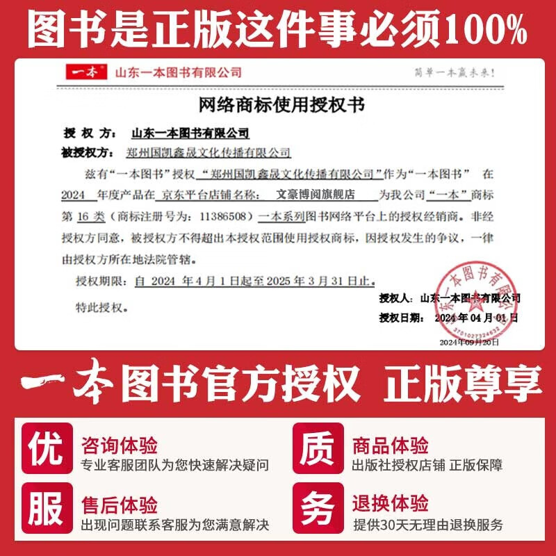 2026版一本【初中知识大盘点】小四门必背人教版初中基础知识手册语文数学英语政治历史地理生物七八九年级下册初一中考必背知识清单速记 (小四门)道历生地 一本小四门