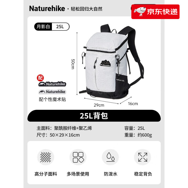 挪客氦系列轻量双肩包户外徒步登山大容量旅行休闲背包 月影白/25L