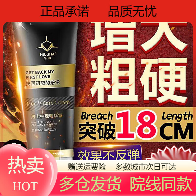 ANGEL MOOD热销直营店牛鲨男士修o复膏初感外用延c时小黑瓶增p大延v长持o 修复膏2支调理装