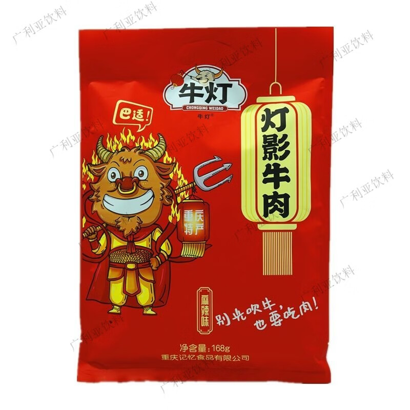 食懷直銷重慶特產(chǎn)牛燈燈影牛肉絲168g麻辣藤椒味即食小吃零食送禮香辣 麻辣味紅色袋裝【 168g 】