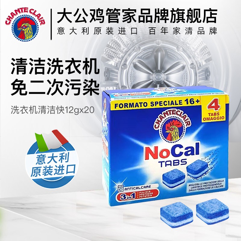 洗衣机清洁剂历史价格查询软件|洗衣机清洁剂价格走势图