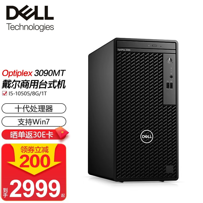 戴尔（DELL） Optiplex3090MT商用台式电脑i3/i5办公主机财务娱乐整机3080升级 单主机（无显示器） 定制I5-10505/16G/1T/256G/2G