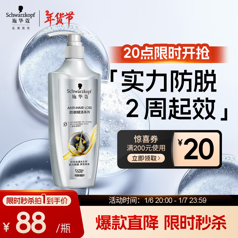 ʩޢSchwarzkopf˳ϴˮ600ml(޹   Ů) ʵ158.4Ԫ(2)