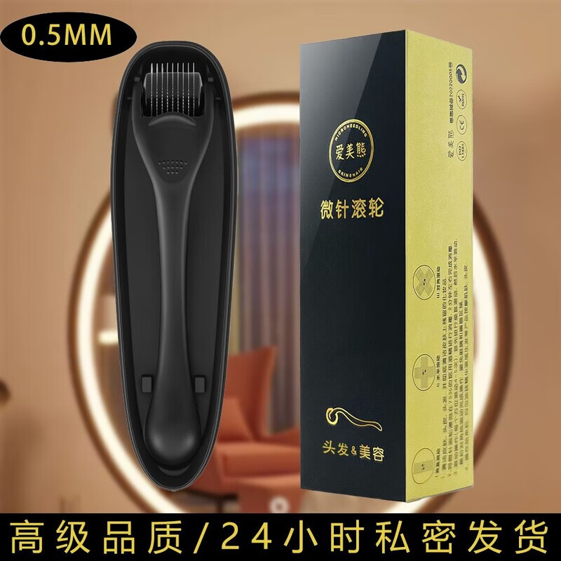 微针滚轮生发