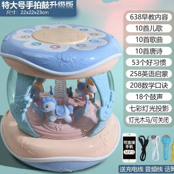 宝奇小博士婴儿玩具宝宝拍拍鼓音乐益智早教1岁儿童旋转木马0一6个月3手拍鼓 加大号宝宝手拍鼓【马卡蓝】
