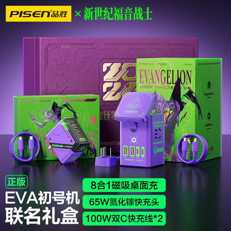 Ʒʤ [EVA���������װ]65W�����س����+65W��������վ���8��1��������ƻ�����뻪Ϊ�ֻ�ƽ�����