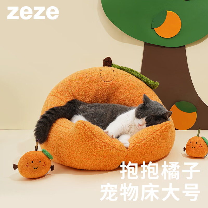 ZEZE橘子猫窝四季通用宠物床猫屋猫窝泰迪狗窝冬天保暖宠物用品