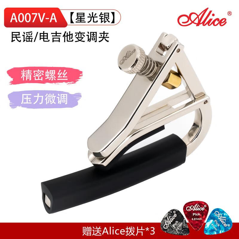 ZKHE變調(diào)夾愛麗絲變調(diào)夾古典民謠電木吉他專用A007V力度可調(diào)移調(diào)夾 A007V-A【民謠/電吉他專用】