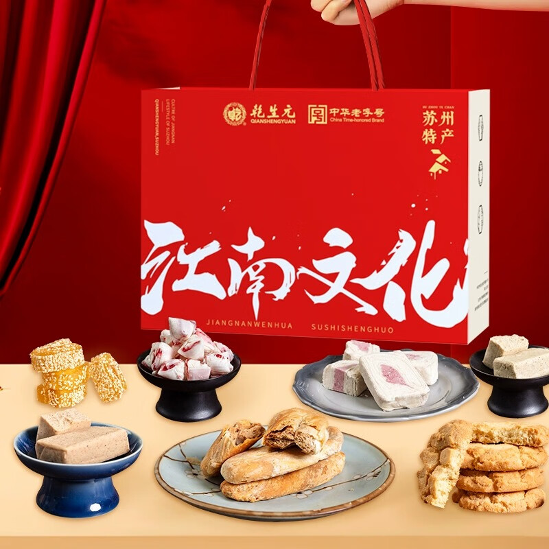 乾生元苏州特产礼品袋（可装指定糕点两盒）中华老字号
