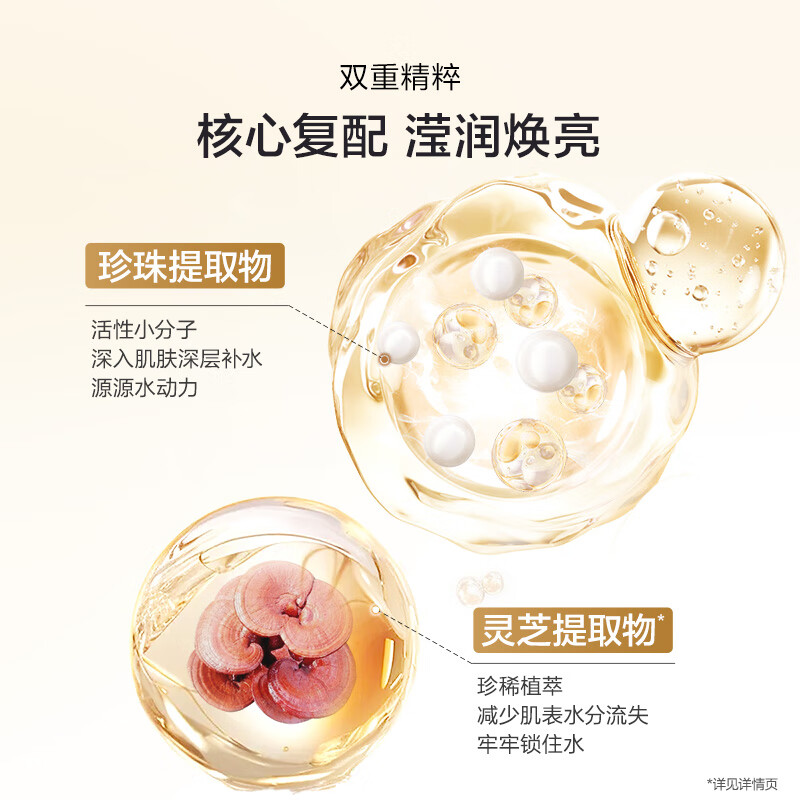 欧诗漫(OSM)金致焕妍洁水乳3件抗皱紧致护肤品套装保湿 生日礼物