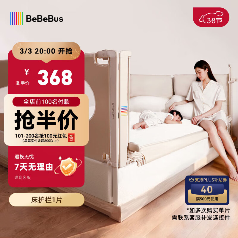 bebebus��Χ��������ˤ��ͯ���߷������Ӹ��޷�϶Ӥ������Χ�� 2.0m