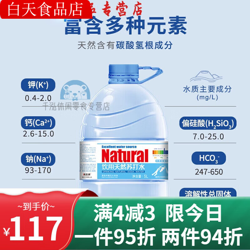 �ɱ������������Ȼ�մ�ˮ������5L/4Ͱ��Ȫˮ����Ͱװ�� 5L*4Ͱ*1�� 4Ͱ*1��