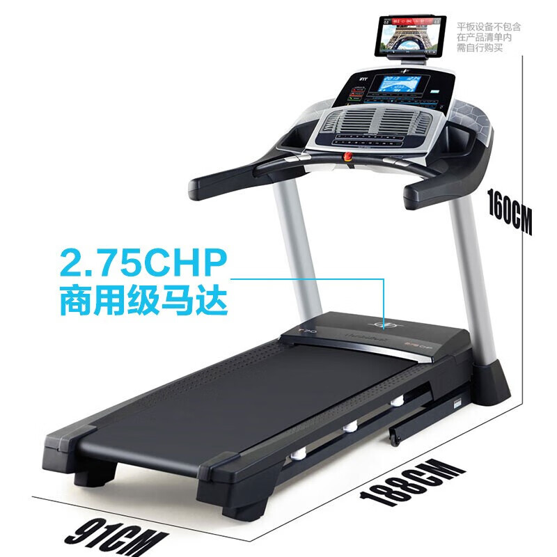 FUSHHA美国爱康诺迪克NordicTrack跑步机10816/T7.0家庭用智能健身器材 10816/T7.0(运动数据集成显示)