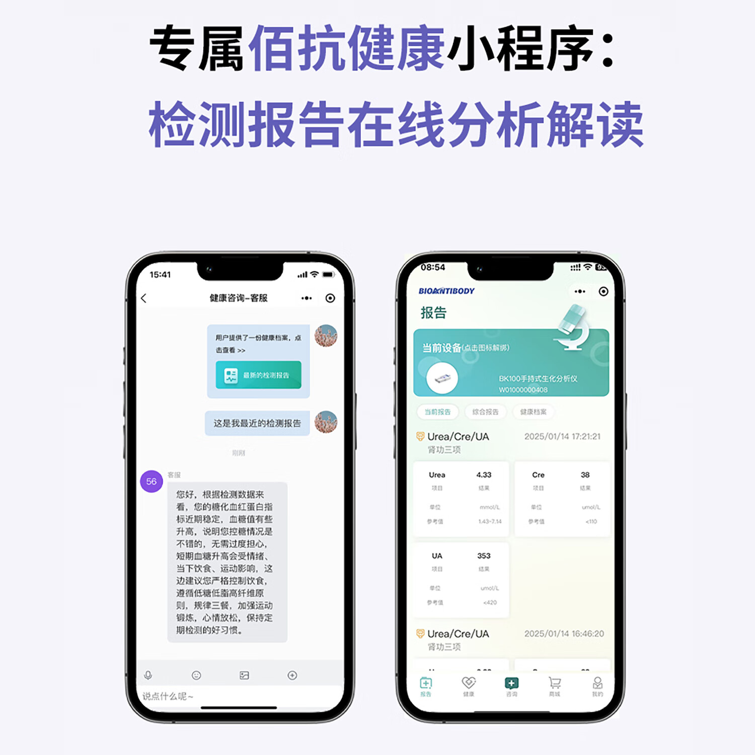 佰抗生物肾功能检测包肾损/肾病内含检测仪+肾功 尿酸/肌酐/尿素检测试剂 肾功能检测包（仪器+试剂）