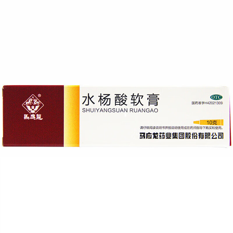 马应龙 水杨酸软膏 鸡皮肤外用去角质头癣足癣脱皮坐印手肘关节角质水