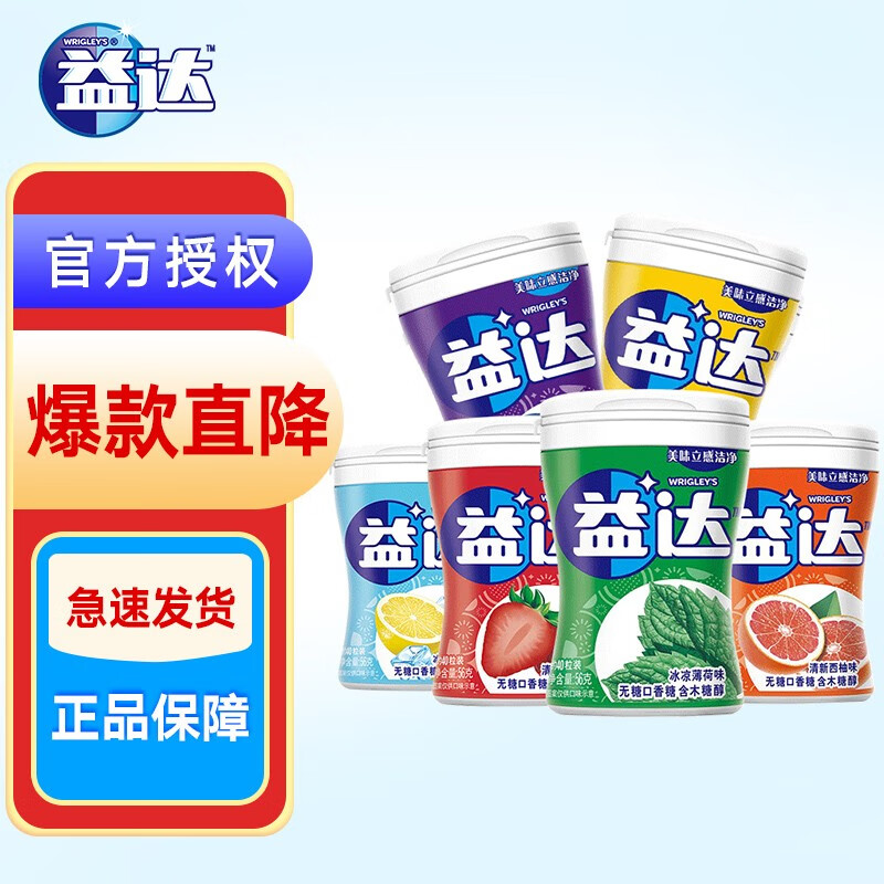 益达 （Extra）口香糖40粒56g*6瓶混合装木糖醇无糖口香糖薄荷味清新 【热门6瓶】热门6瓶组合装怎么看?