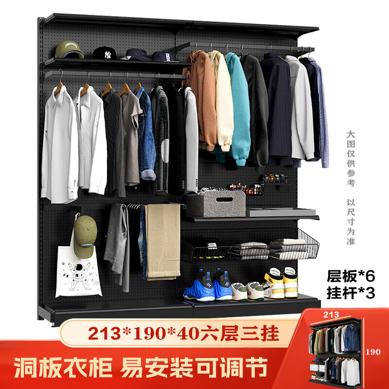 五金衣柜臥室置物架網(wǎng)紅少女洞洞板簡易衣櫥帽間出租房組裝收納架 黑色213-六層三掛 高190CM厚40CM