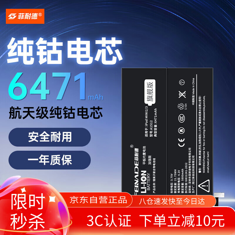 ���͵� iPad mini2/����3��ظ��� ƻ��ƽ���ش�����6471mAh���� ������A1489/1490/1491/1599/1600