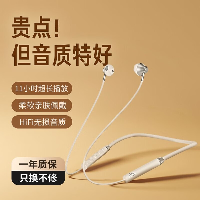 爱国者（aigo）[1年质保送运费险]运动蓝牙耳机 无线颈挂挂脖式蓝牙耳机 音乐运动跑步通话降噪耳机 超长续航  【米色】蓝牙5.4/防汗磁吸设计