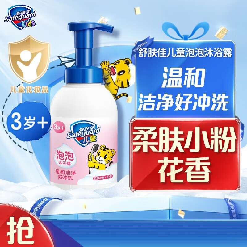 舒肤佳沐浴露 儿童泡泡沐浴 巧虎宝宝专用无泪温和泡沫丰富浴乳温和洁肤 【花香小粉】415g*1瓶