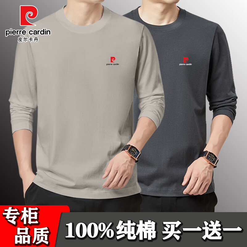 皮尔卡丹（pierre cardin）纯棉长袖t恤男士春秋季宽松薄款秋衣纯色上衣服打底衫男装秋装 卡其+深灰 【100%纯棉】 XL 码建议135-150斤