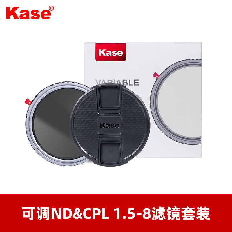 卡色（Kase）可调CPL&ND偏振镜+减光镜二合一滤镜 49 52 55 58 67 72 77 82mm 大光圈防曝人像摄像视频拍摄滤镜 可调ND&CPL1.5-8+镜头盖【2合1】 67mm