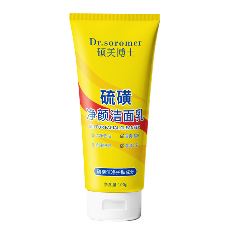 硫磺洗面奶控油洁面乳去黑头清洁净肤去痘硫磺洁面乳 硫磺洁面乳 100g