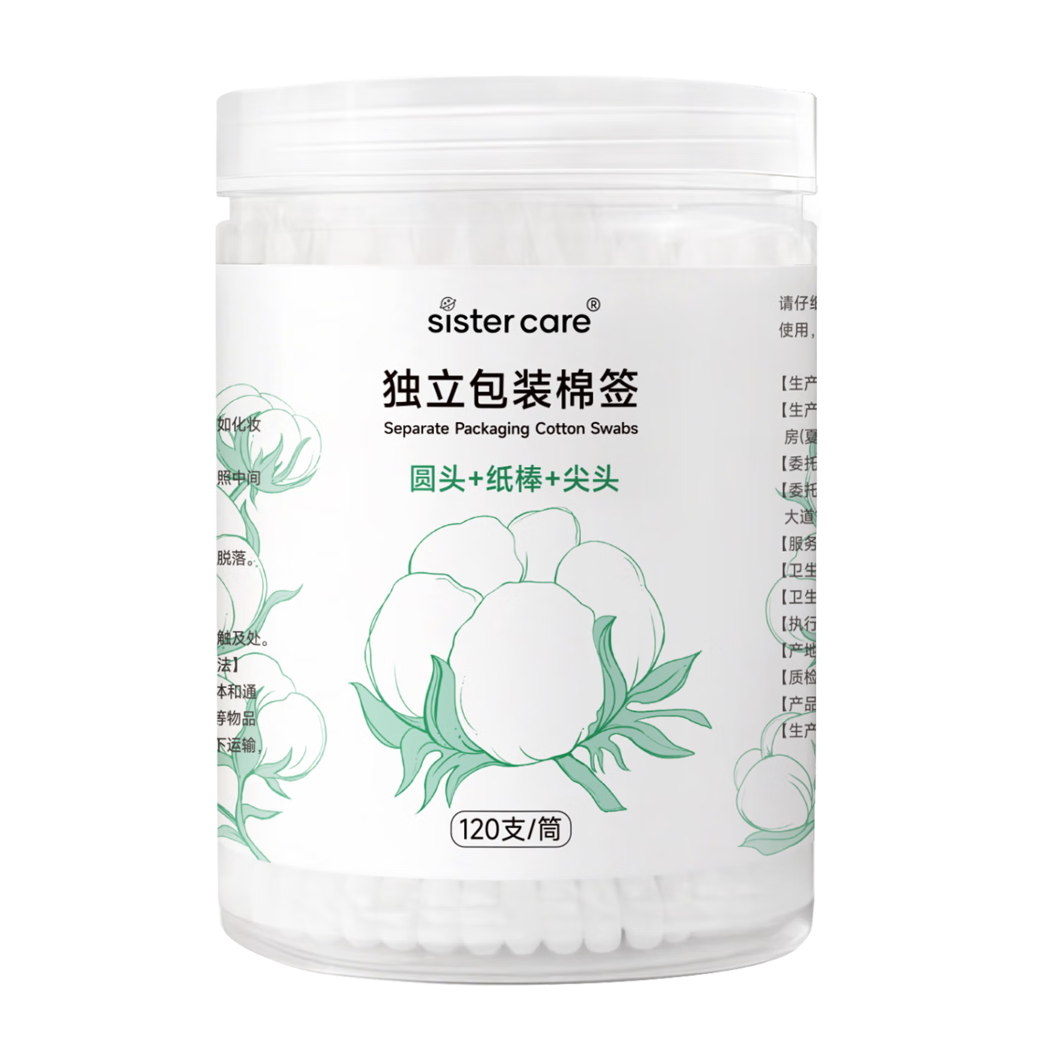 sister care獨(dú)立包裝化妝棉簽棉棒尖圓雙頭掏耳采耳嬰兒成人清潔棒2盒共240支