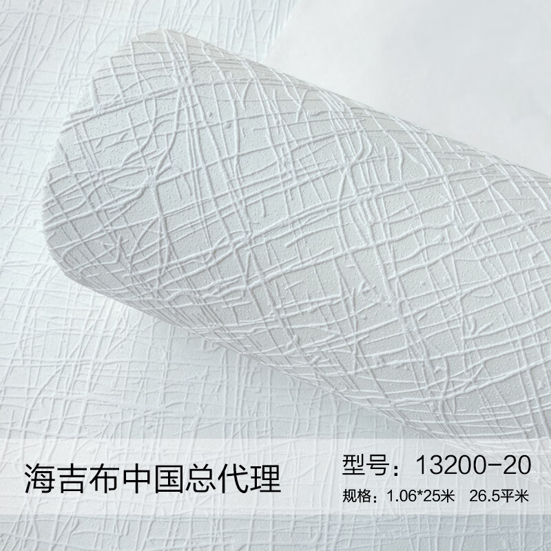 YWZR德国海吉布墙基布简约刷漆壁布防开裂墙布进口石头纤维布?；及?13200-20 拍26.5件为一卷 1㎡