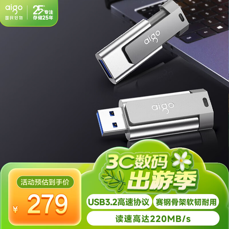 �����ߣ�aigo��512GB USB3.2 U�� U332 ����ʽ �������� ����˫ɫ�ô��� ��ջ�