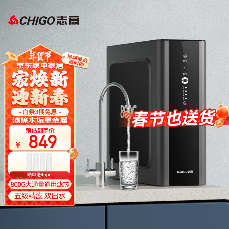 ־�߾�ˮ��800G����RO����͸��ˮ��0�蹸��ͨ����о��ˮ����������ˮ����������ʽֱ���� 800G��