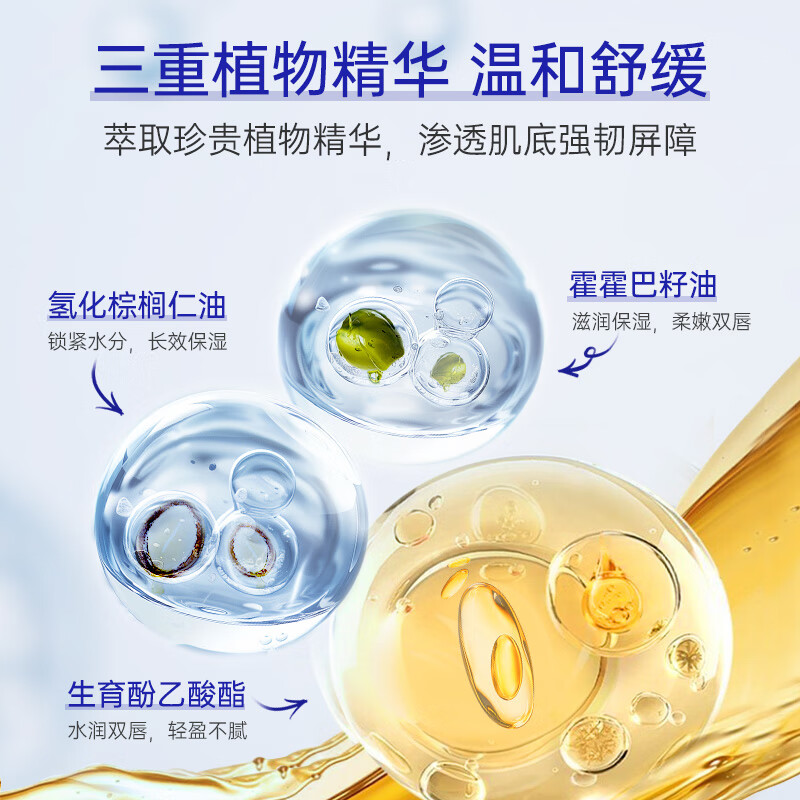 露安适(Lelch)婴儿植物润唇膏 儿童润唇膏 宝宝护唇秋冬防冻干裂温和保湿 4.6g 婴儿润唇膏4.6g