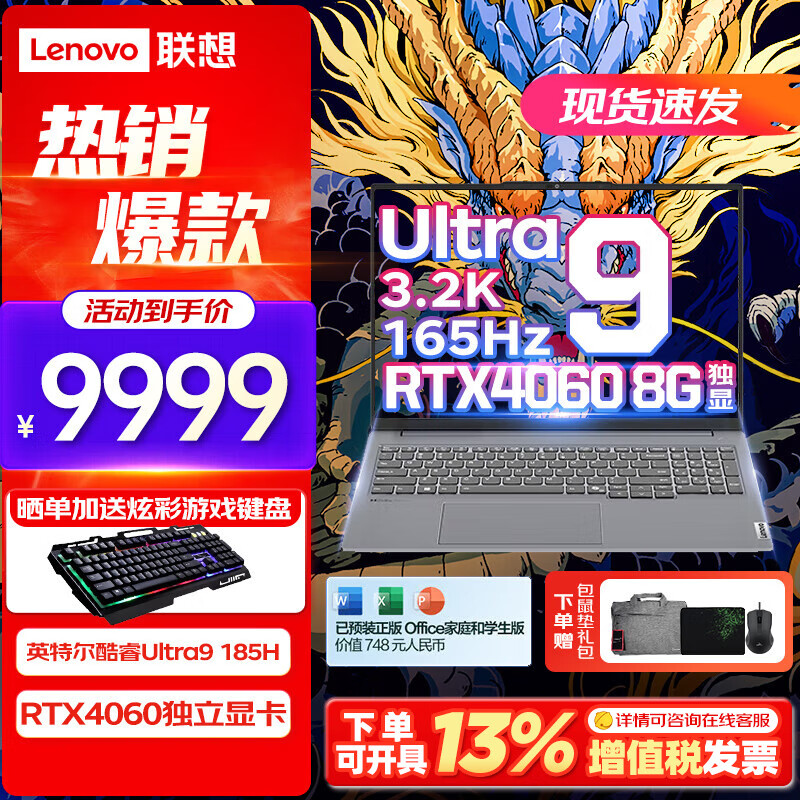 ThinkPad联想ThinkBook 16+ 2025 AI全能本 酷睿Ultra9可选 16英寸高性能轻薄办公设计制图学生游戏本 Ultra9 32G 1TB RTX4060独显 3.2K高刷 升
